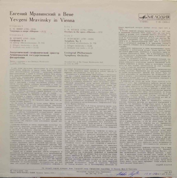 C. M. Weber / Franz Schubert: Yevgeni Mravinsky In Vienna LP (Käyt)
